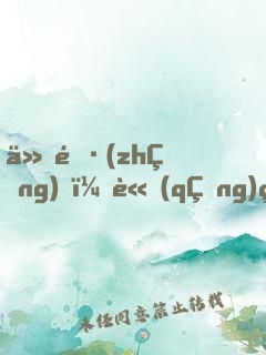 仙長(zhǎng)，請(qǐng)留步
